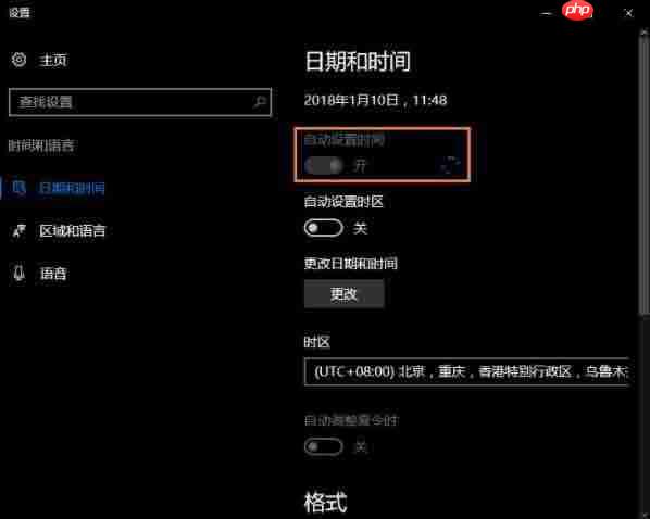 win10电脑时间不准如何调整？
