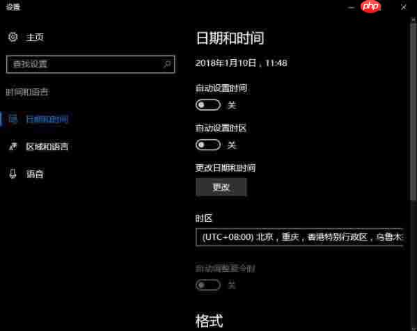 win10电脑时间不准如何调整？