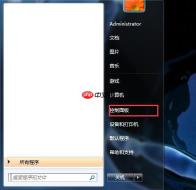 Win7系统如何打开本地安全策略