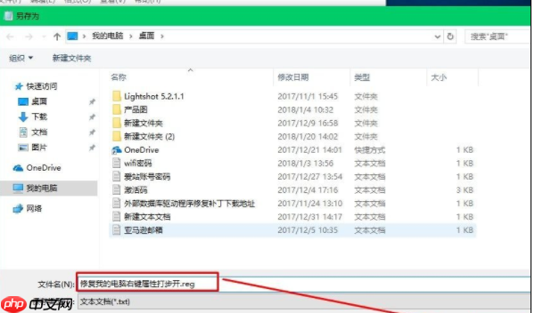 Win10系统我的电脑属性打不开怎么办?