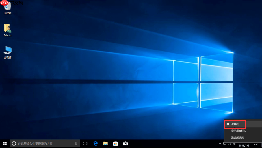win10系统输入法最新设置教程