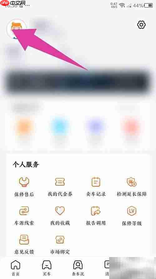 查博士app改名教程