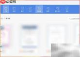 WPS制作清晰流程图技巧