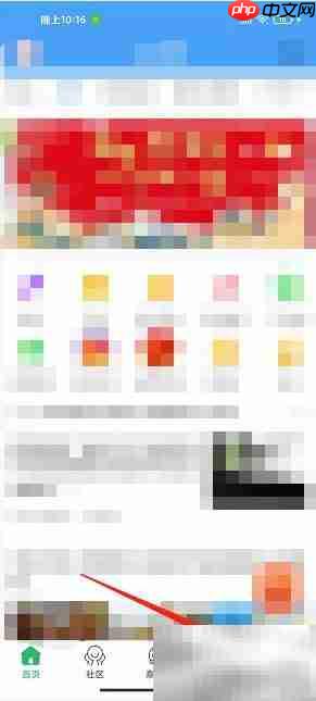 太灵通APP账号注销方法