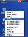 移动硬盘分区方法