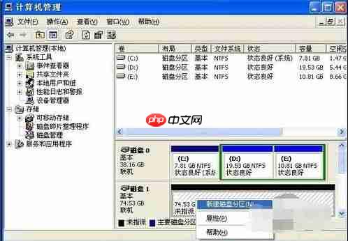 移动硬盘分区方法