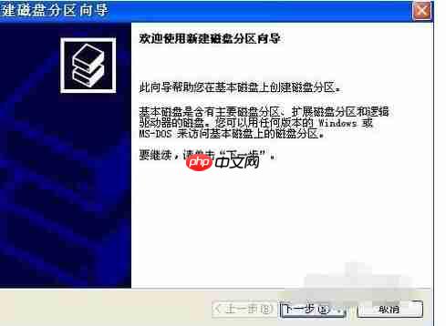 移动硬盘分区方法