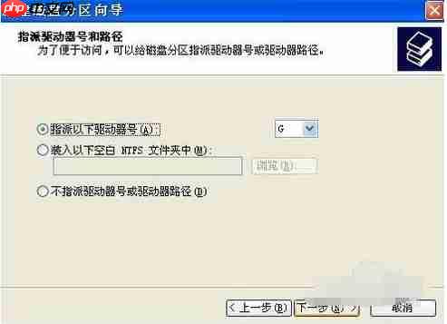 移动硬盘分区方法