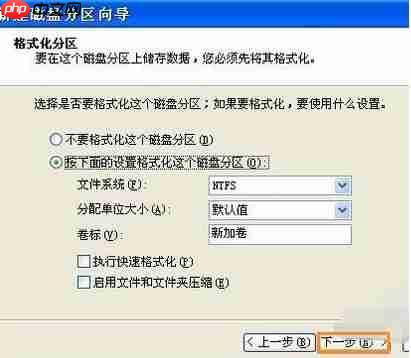 移动硬盘分区方法
