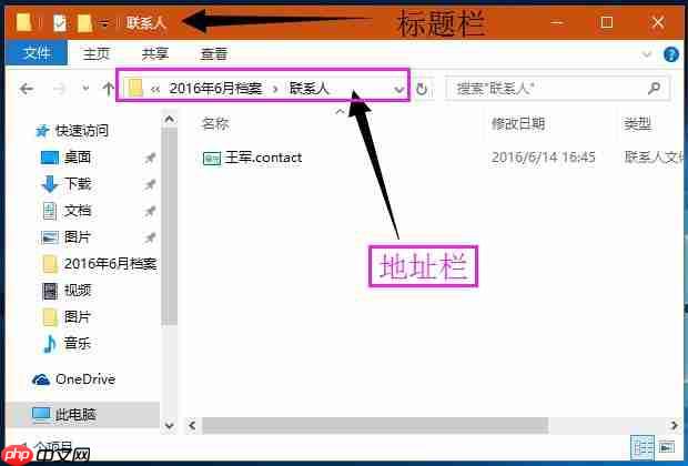 Win10系统如何在标题栏显示完整路径?