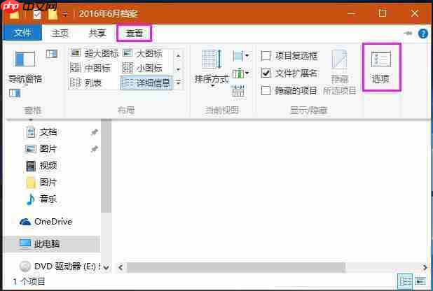 Win10系统如何在标题栏显示完整路径?