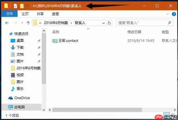 Win10系统如何在标题栏显示完整路径?