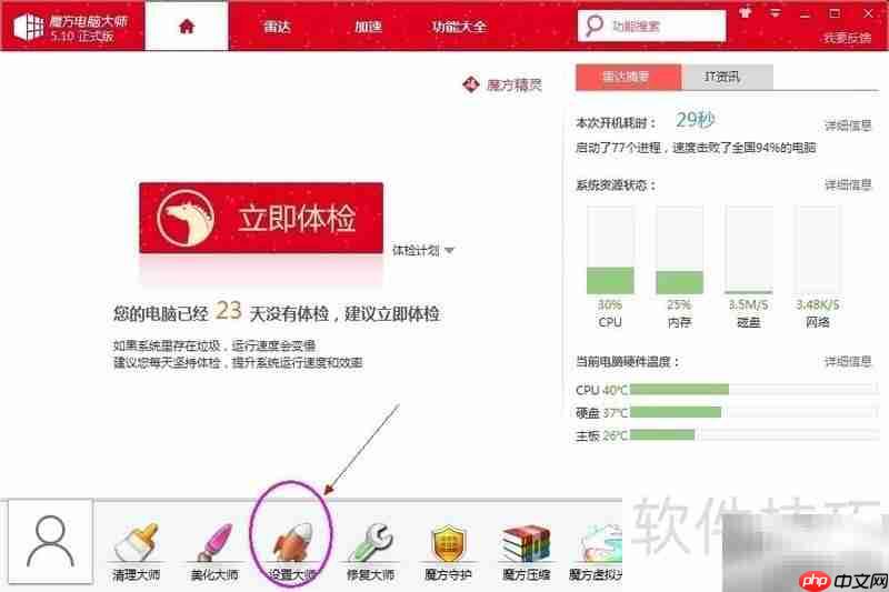 PP助手安装升级失败解决方法