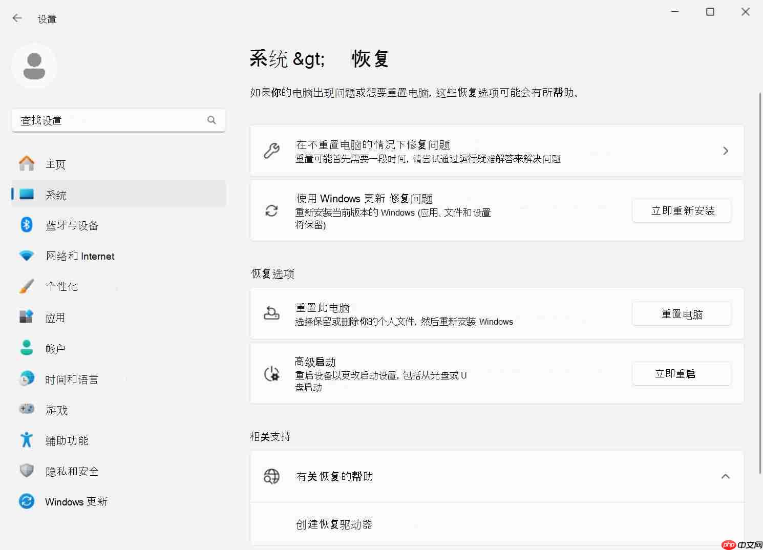 微软详解 “使用 Windows Update 修复问题”功能