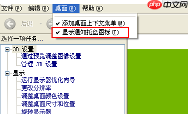 如何将win7电脑中NVIDIA设置图标禁用