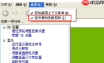 如何将win7电脑中NVIDIA设置图标禁用