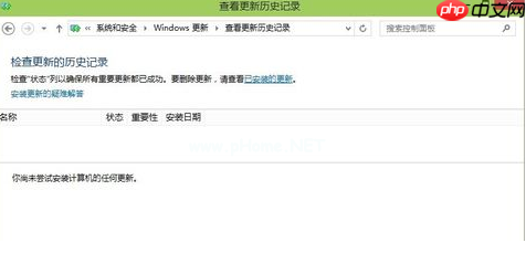 win10安装失败什么原因及解决方法