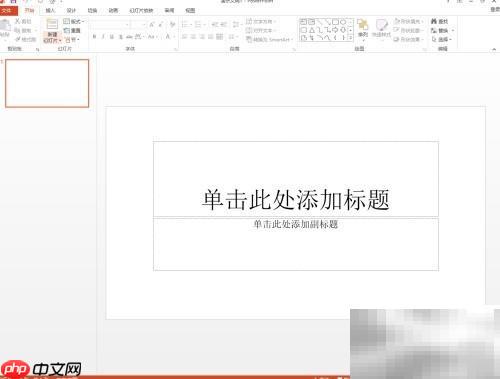 PPT母版设置技巧
