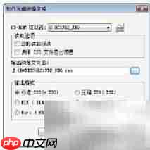 克隆Vista安装光盘