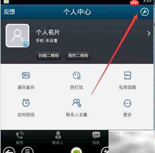 BlueStacks模拟导入手机号码教程