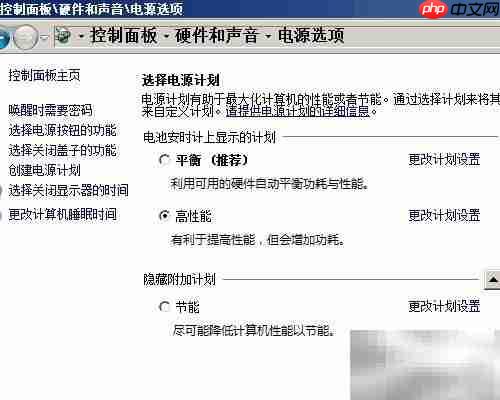 Win7高级电源设置方法