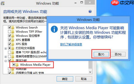 怎么卸载系统自带播放器 电脑卸载系统自带播放器方法