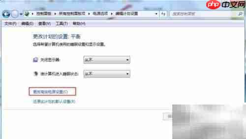 笔记本省电高级设置技巧