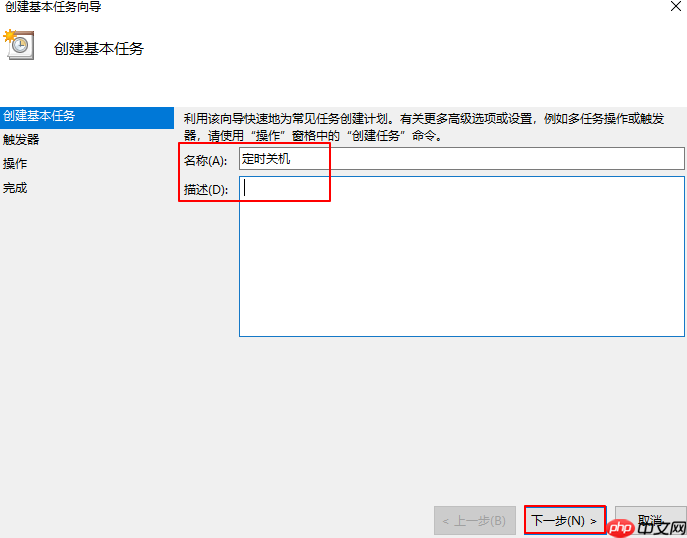 Win10系统如何设置自动关机?设置Win10自动关机方法
