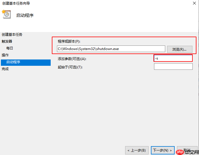Win10系统如何设置自动关机?设置Win10自动关机方法