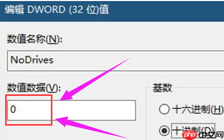 Windows10系统如何隐藏硬盘分区？