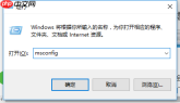 win7系统安全模式进入不了如何处理？