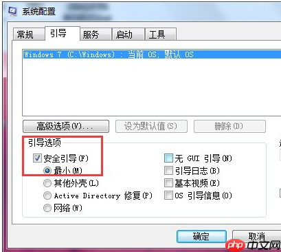 win7系统安全模式进入不了如何处理?