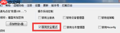 win7系统安全模式进入不了如何处理?