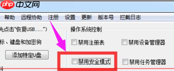 win7系统安全模式进入不了如何处理?