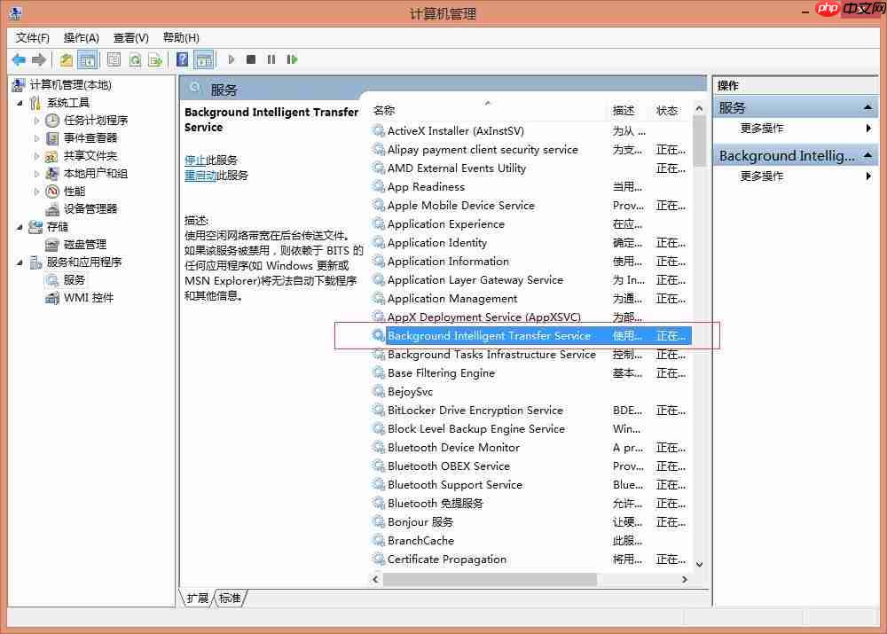 解决svchost程序后台下载系统更新占用网速问题