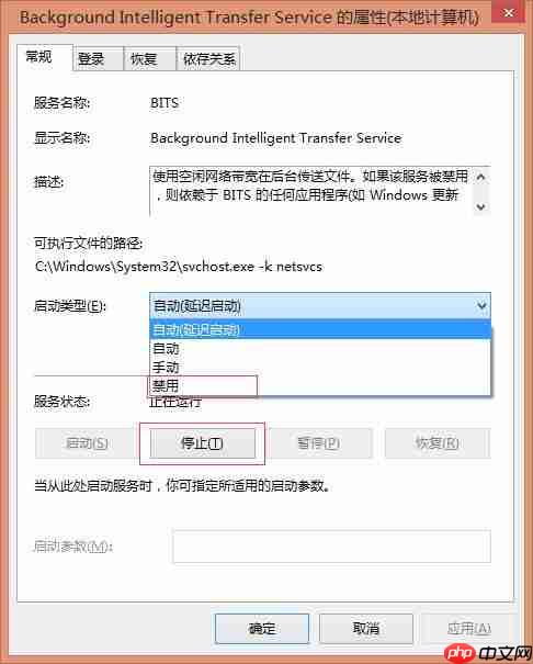 解决svchost程序后台下载系统更新占用网速问题