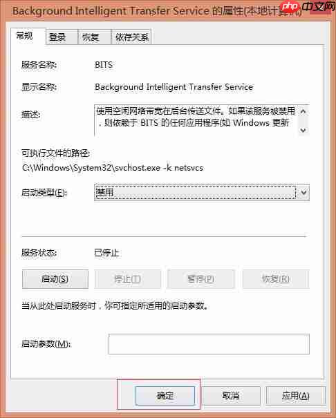 解决svchost程序后台下载系统更新占用网速问题