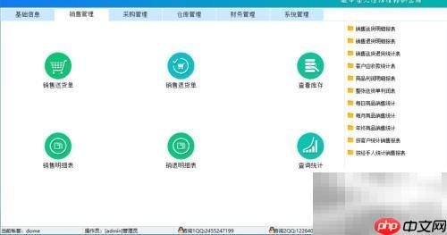 进销存批次与有效期录入