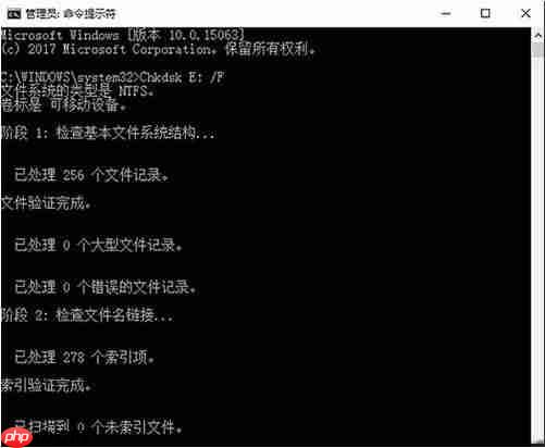 Win10无法访问U盘,I/O错误的解决方法