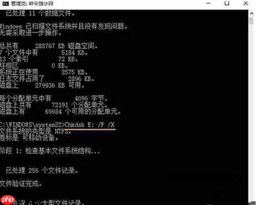 Win10无法访问U盘,I/O错误的解决方法