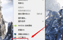 win7任务栏透明如何操作
