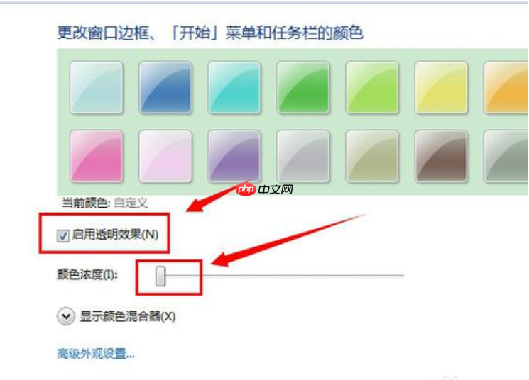 win7任务栏透明如何操作