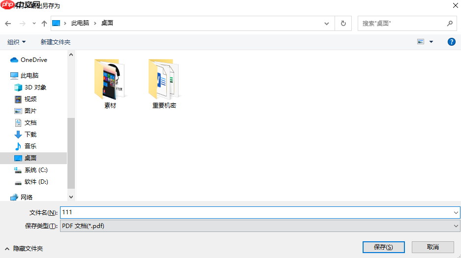 Win10如何将txt转换成pdf格式