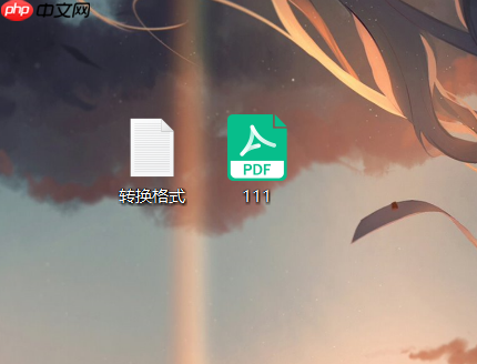 Win10如何将txt转换成pdf格式