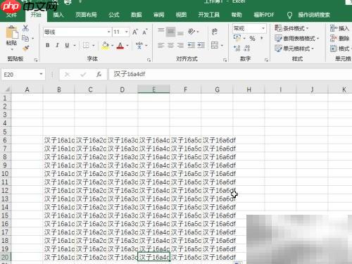 批量删除Excel中汉字方法