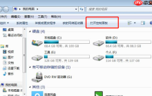 win7系统如何创建电源计划