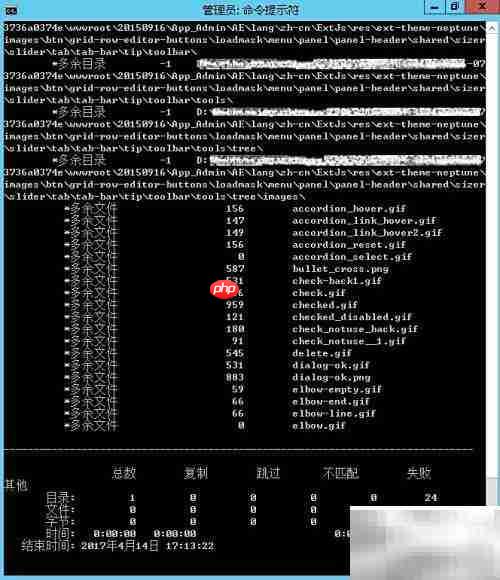 Windows长路径文件删除技巧