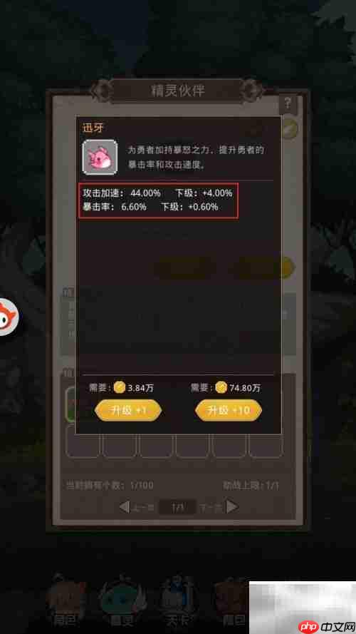 小小勇者升级小精灵攻略