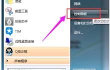 教你电脑不能打字怎么办