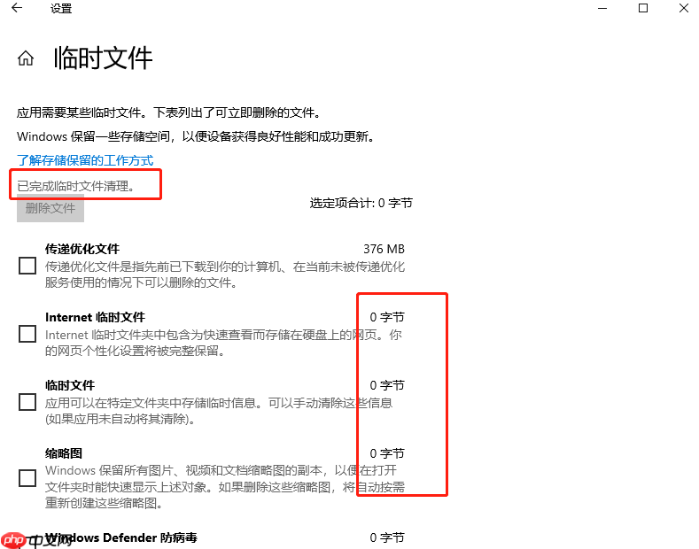 win10手工清除临时文件方法